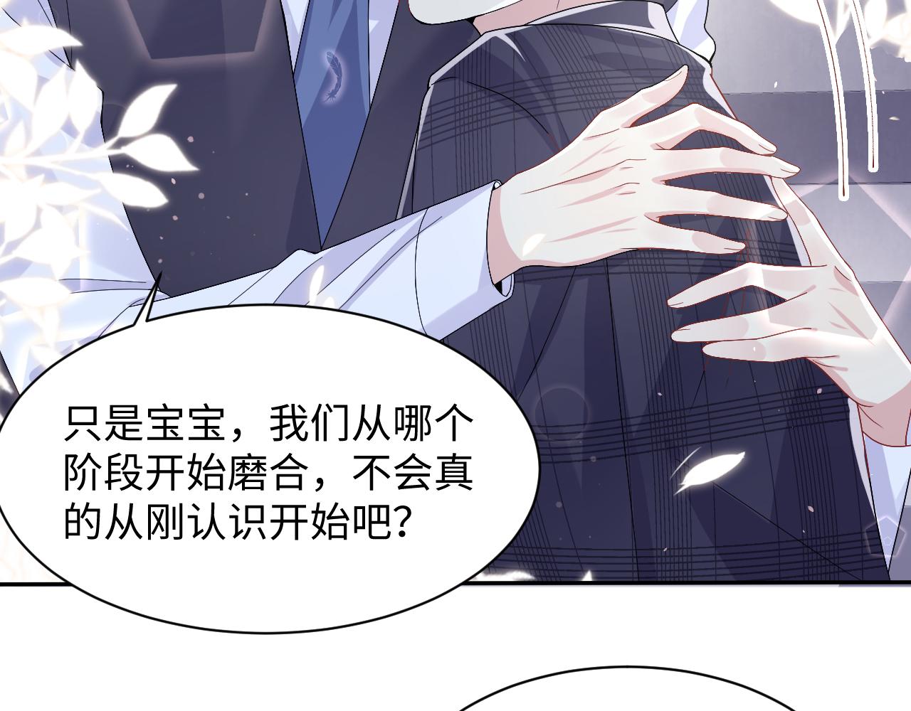 第95话重新认识你69