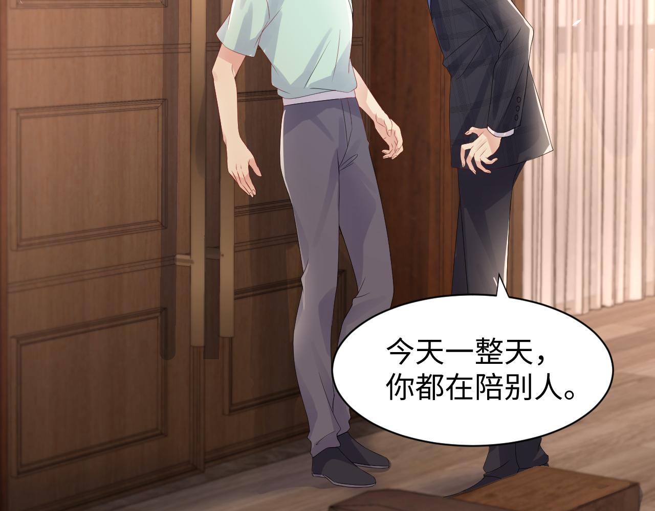 第84话 要你陪我38