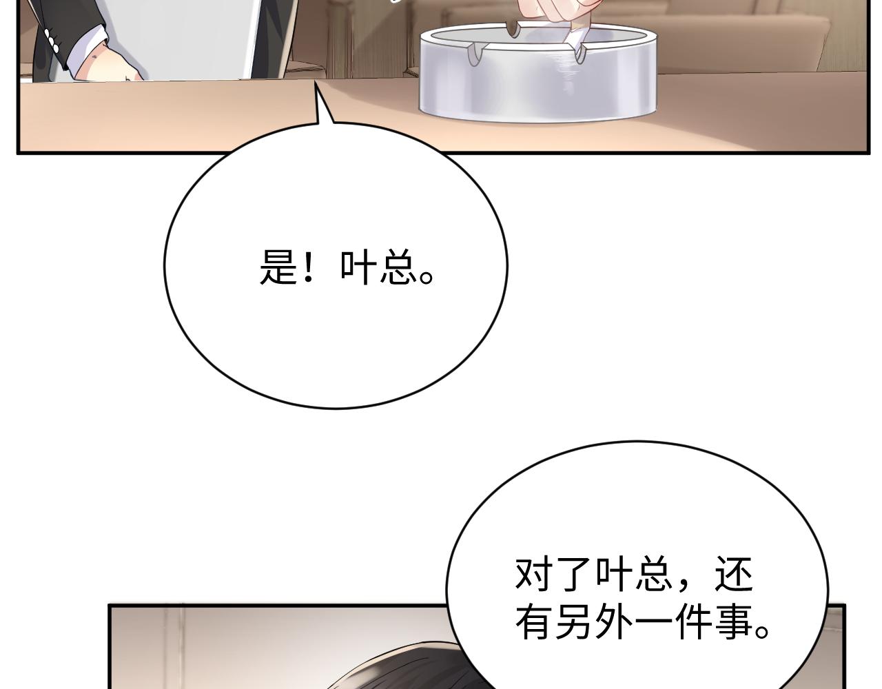 第63话 追寻落空76
