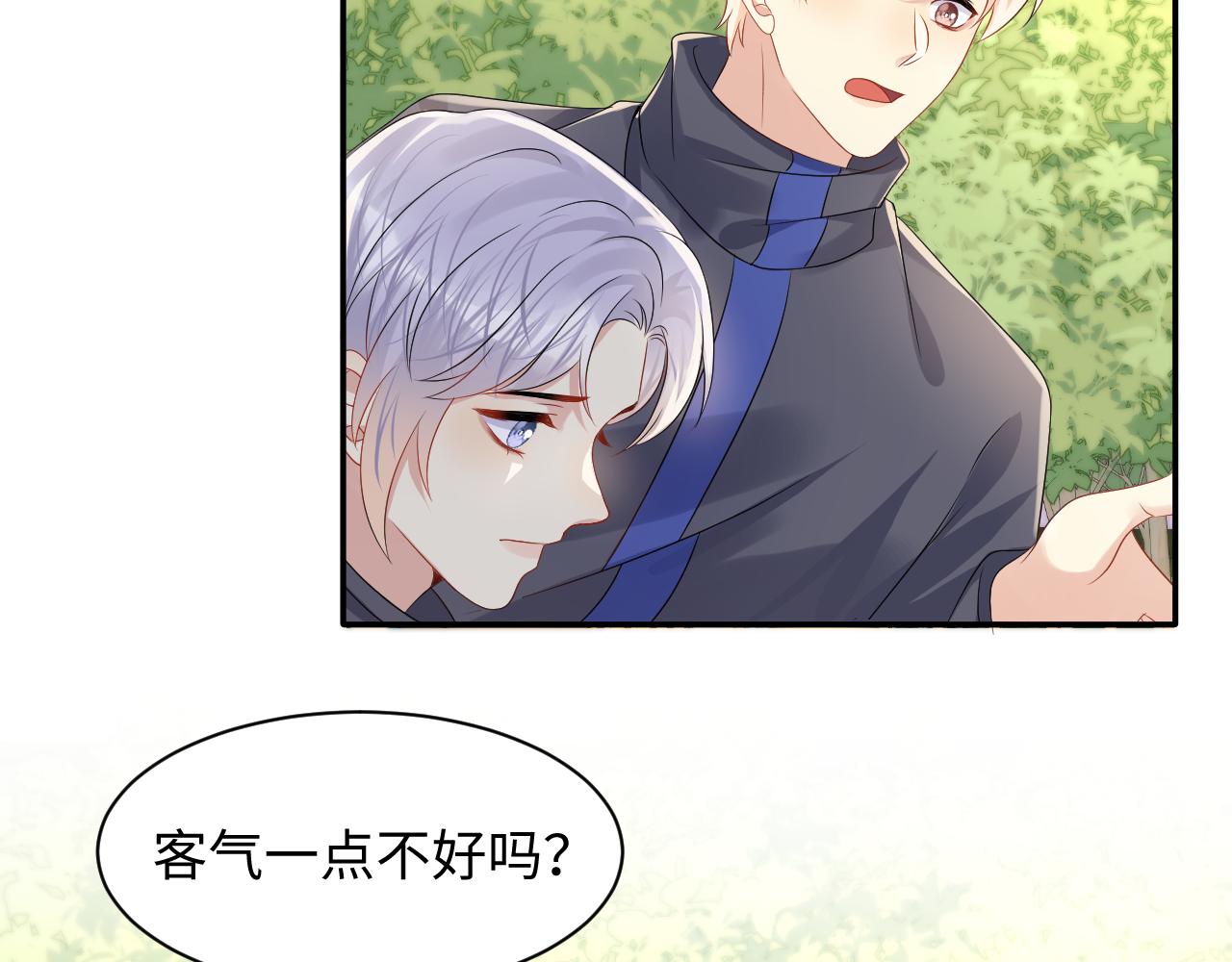第114话 被PUA？58