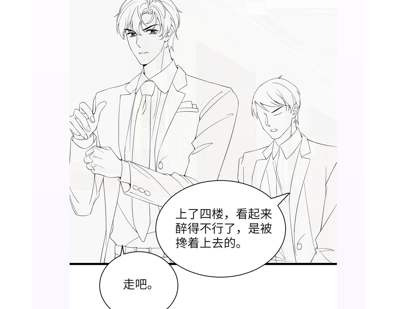 第16话 你后悔过吗？106