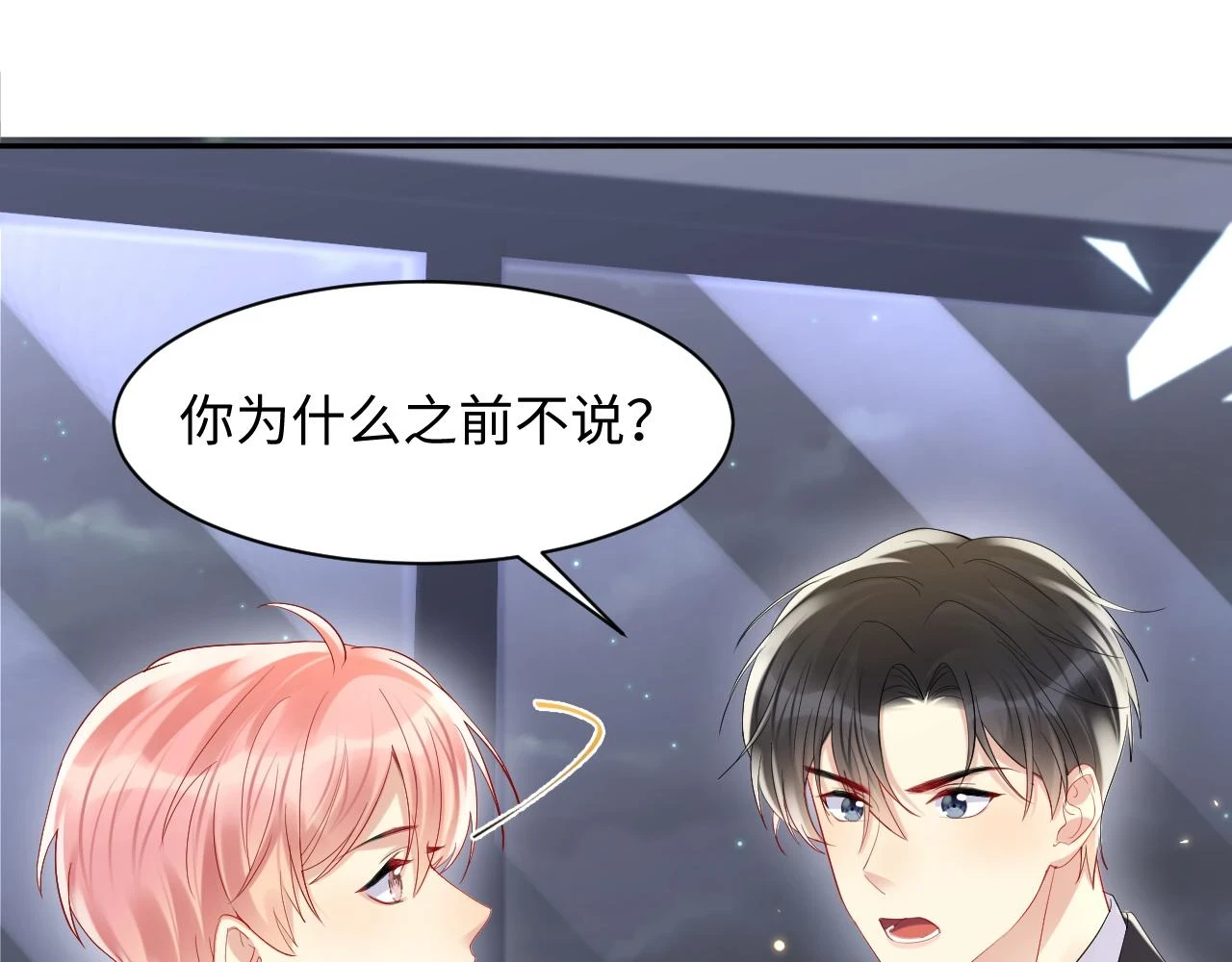第139话 宝贝只要你一个就够了52