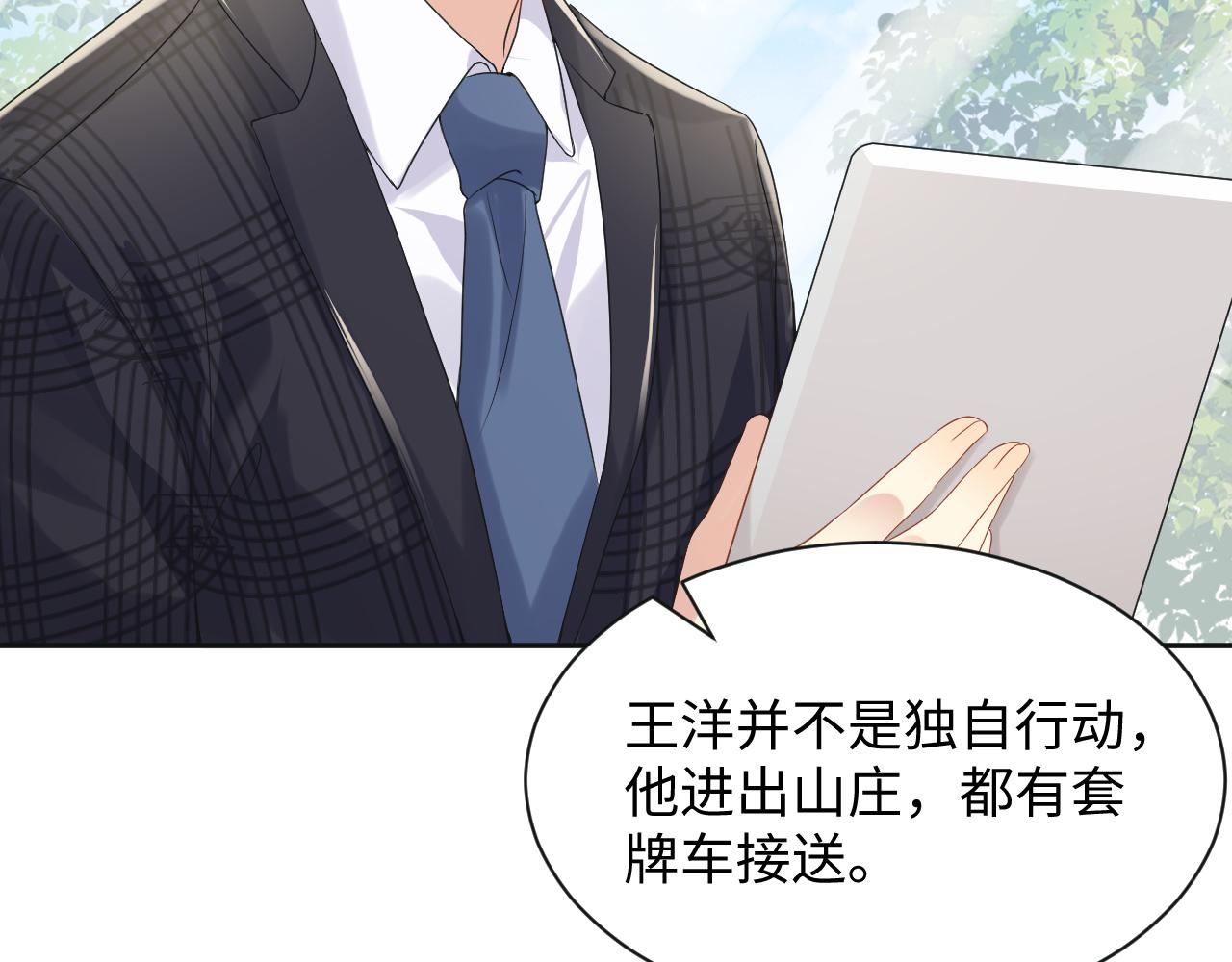 第63话 追寻落空82
