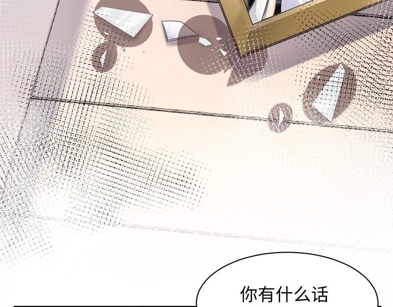 第93话骗婚暴露了？56
