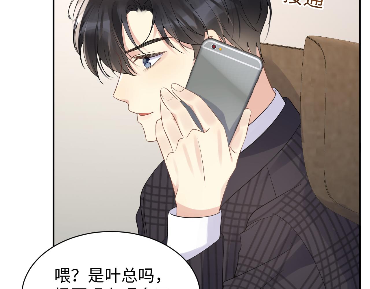 第25话 不听话的惩罚26