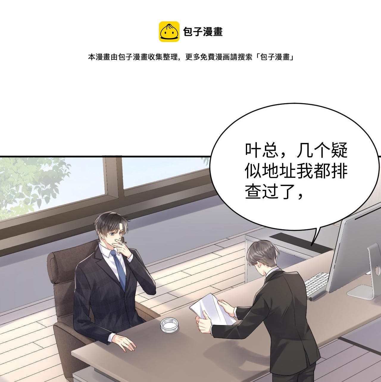 第59话 吃醋4