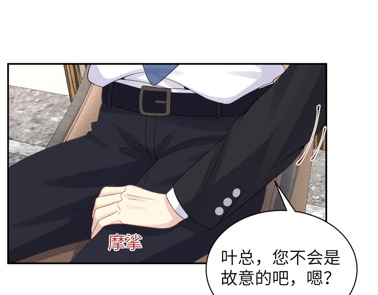 第17话 危险！叶总速来81