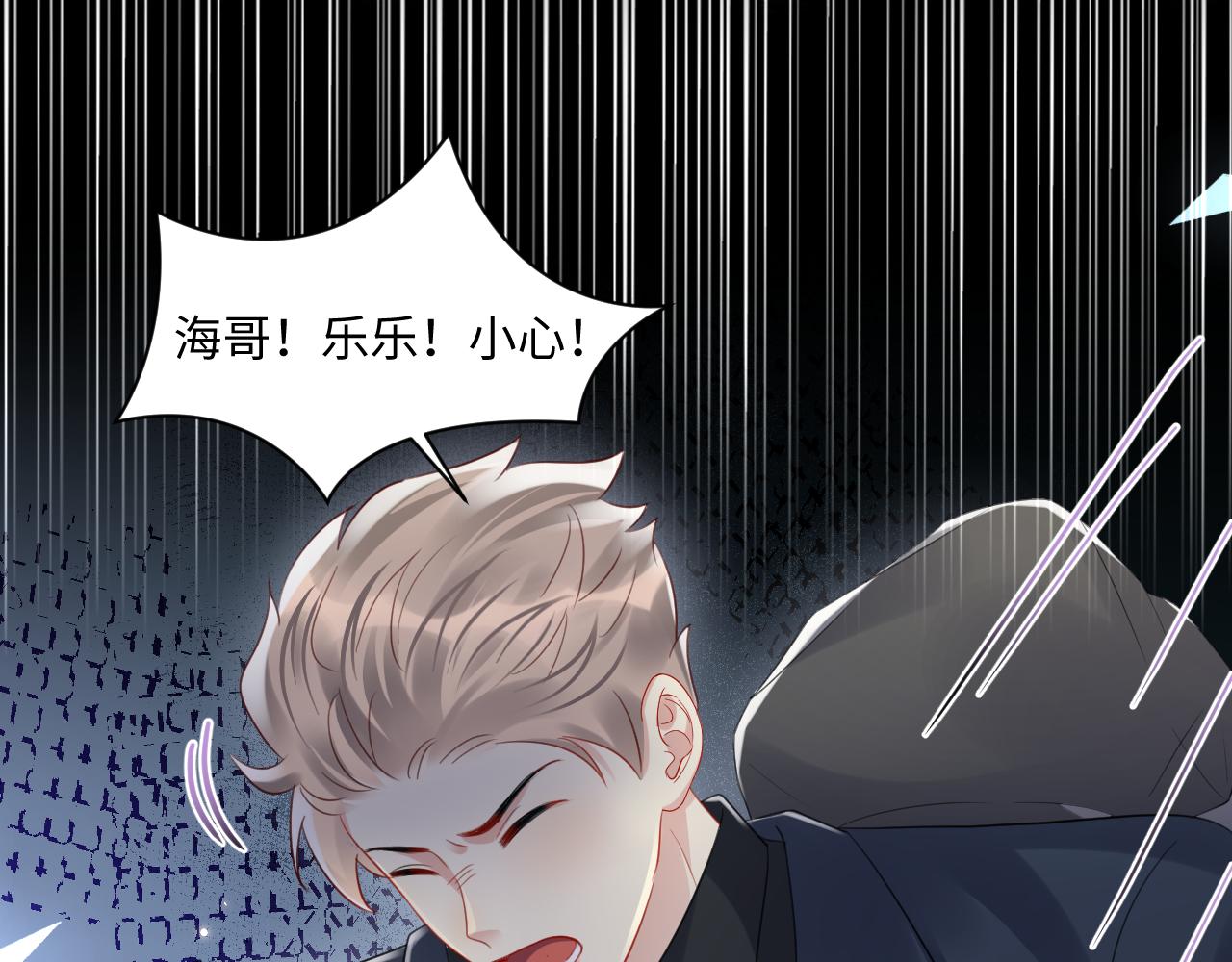 第117话 只为你奋不顾身11