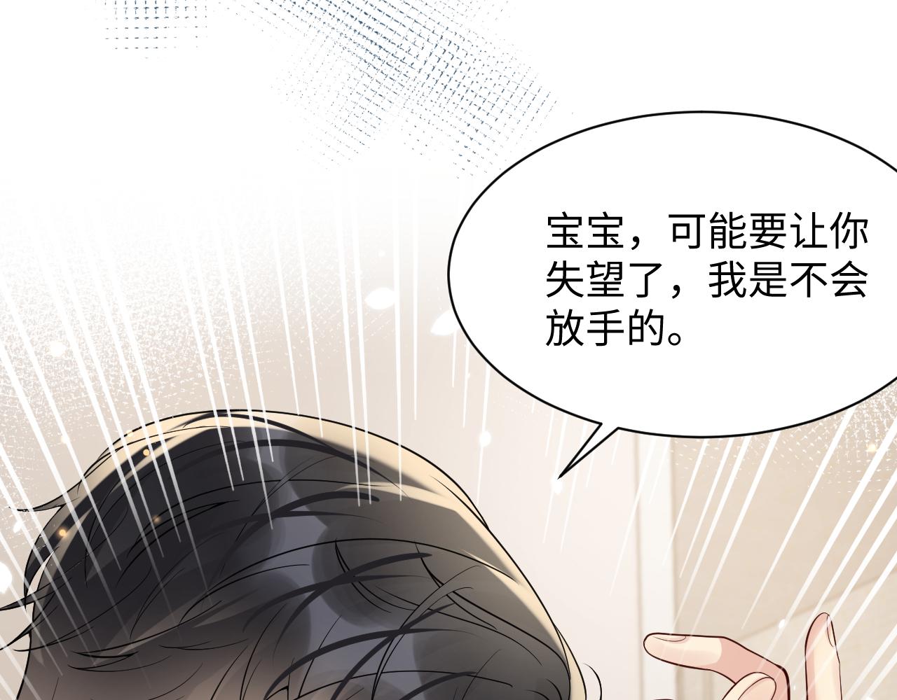 第43话 叶霆扭曲的执念24