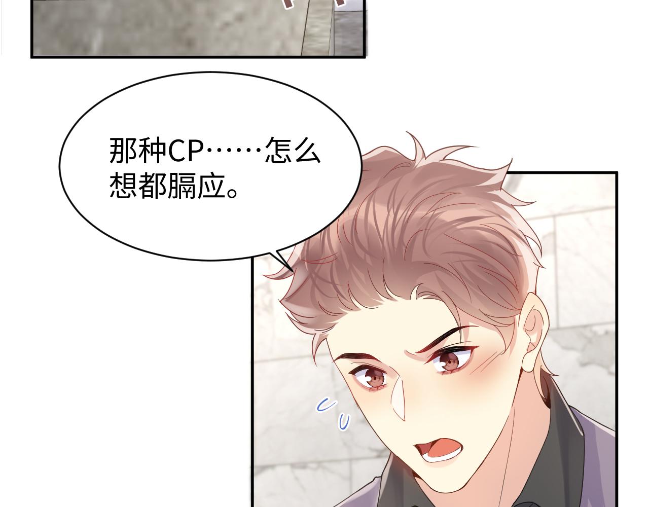 第100话互撩78