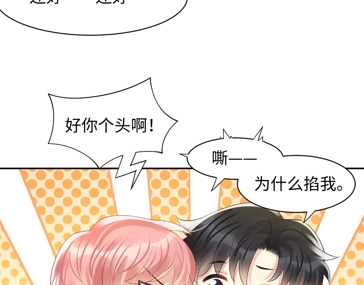 第117话 只为你奋不顾身32
