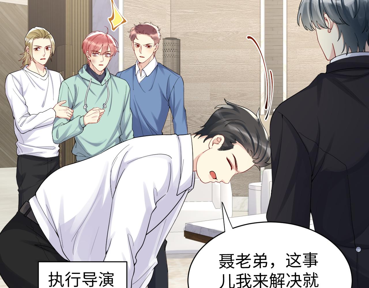 第14话 我有我的底线76