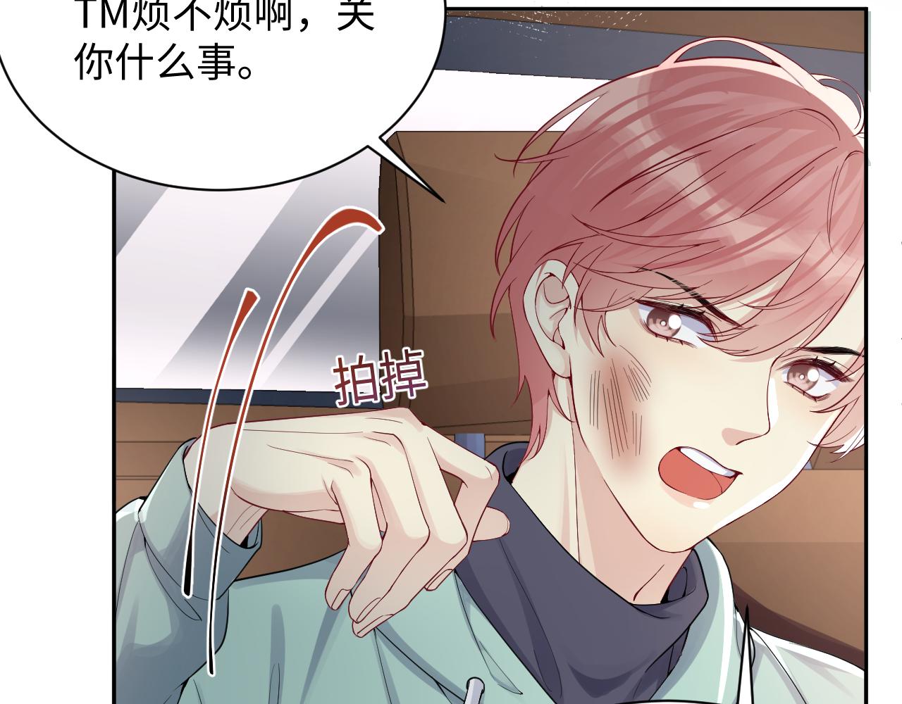 第16话 你后悔过吗？8