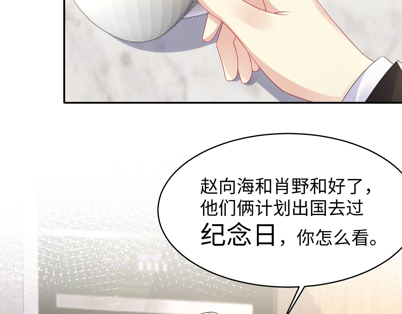 第132话 十周年纪念日25