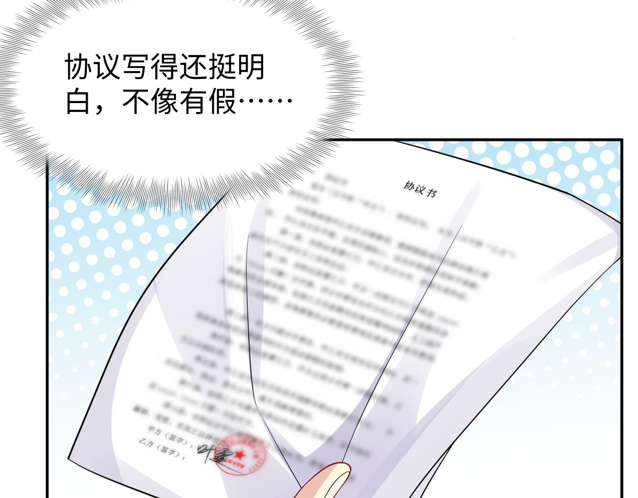 第12话 总裁的讨债方式13