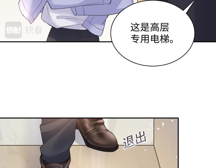 第3话 给前任的现任买礼物？30