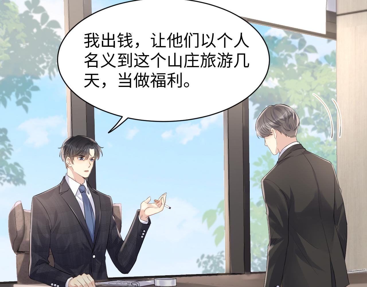 第59话 吃醋15