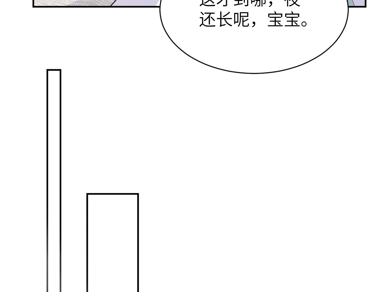 第18话 欠我的慢慢还40