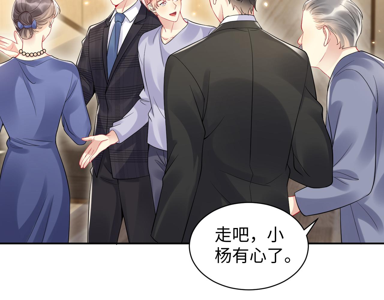 第102话叶霆的父母32