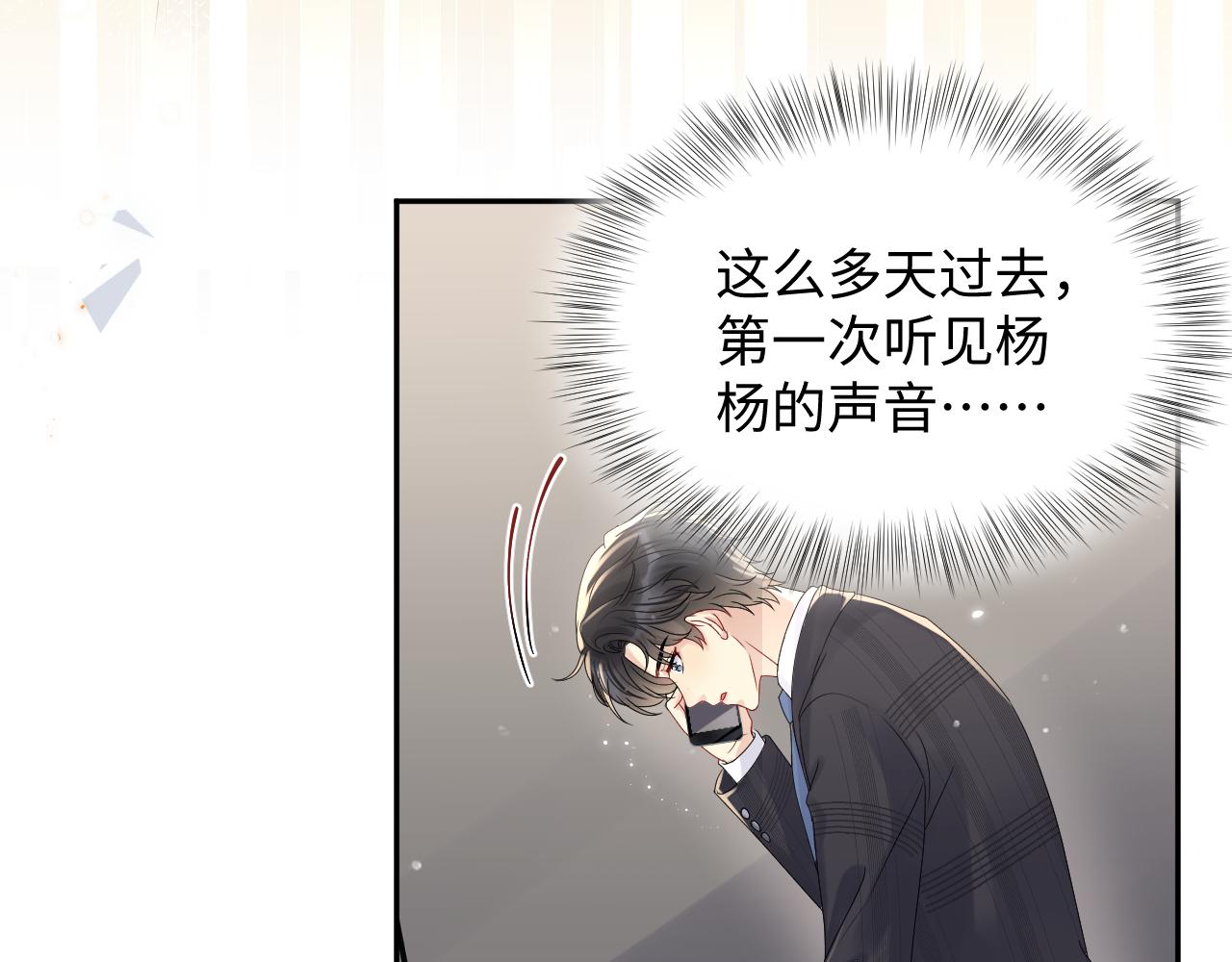 第52话 不和谐的谈判18