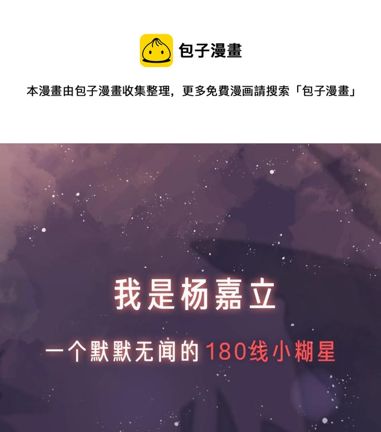 序章 和前男友重逢0