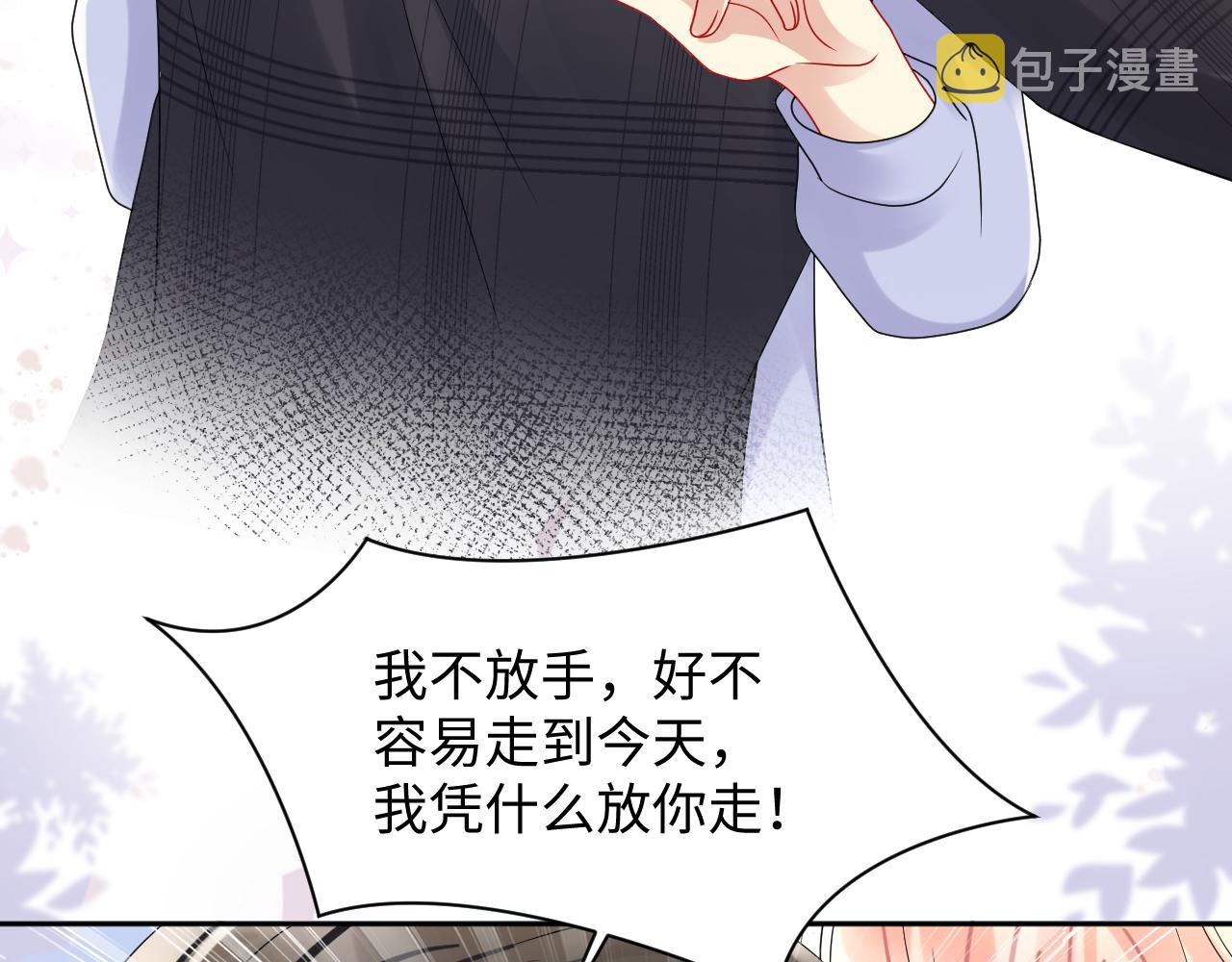 第87话套牢小绵羊44