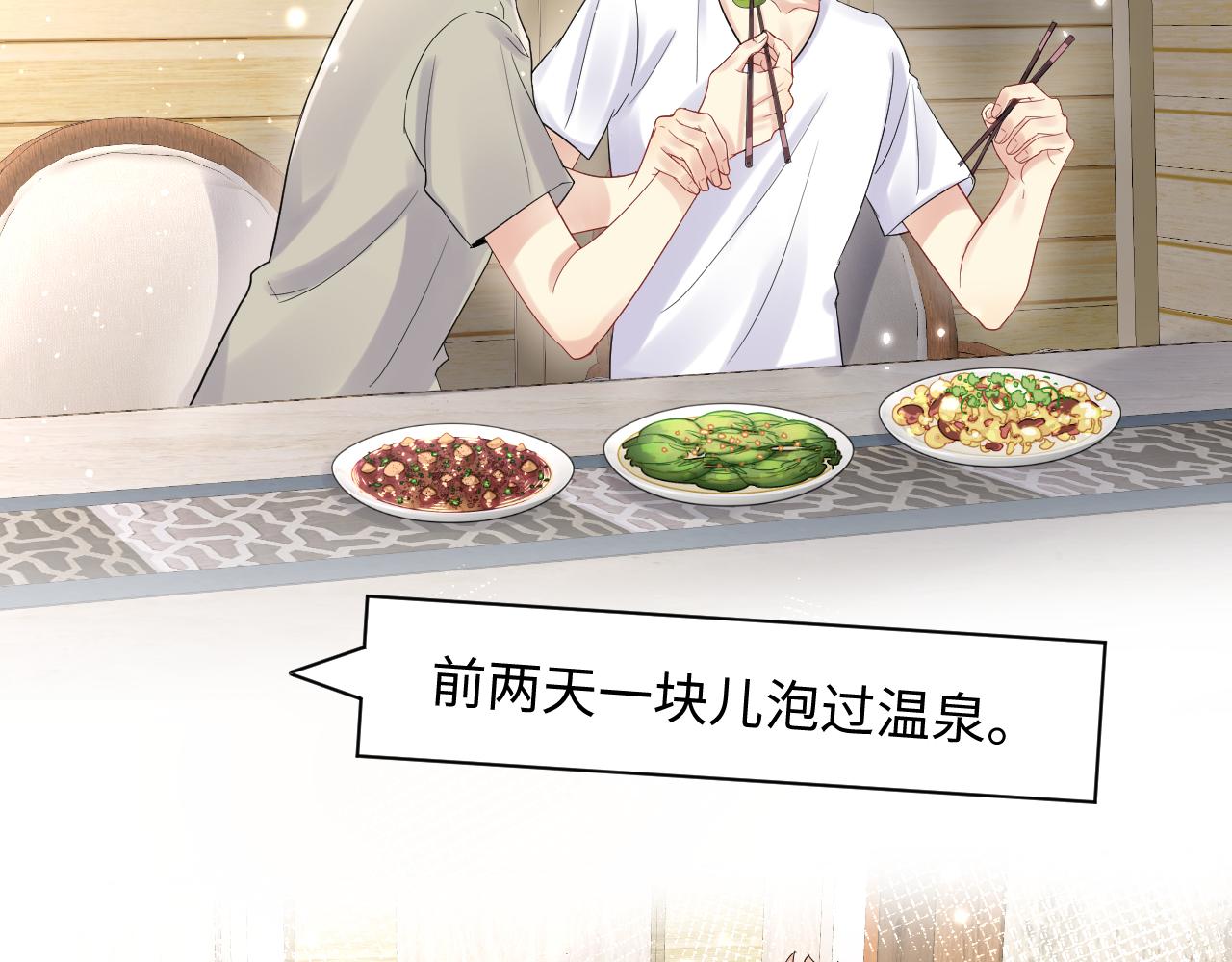 第59话 吃醋74