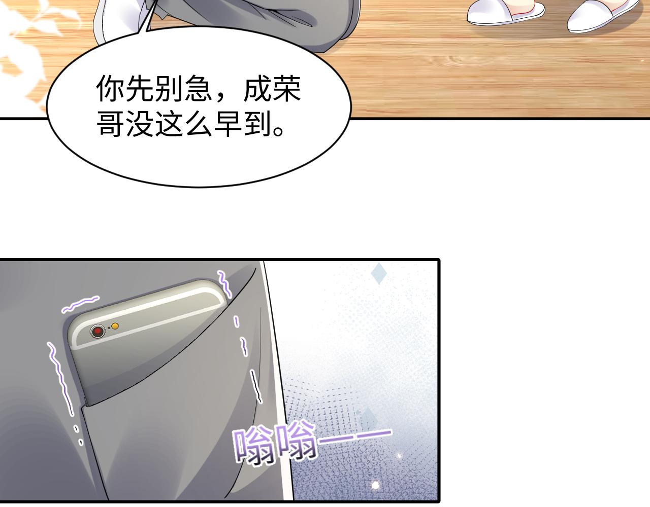 第129话 叶霆的秘密44