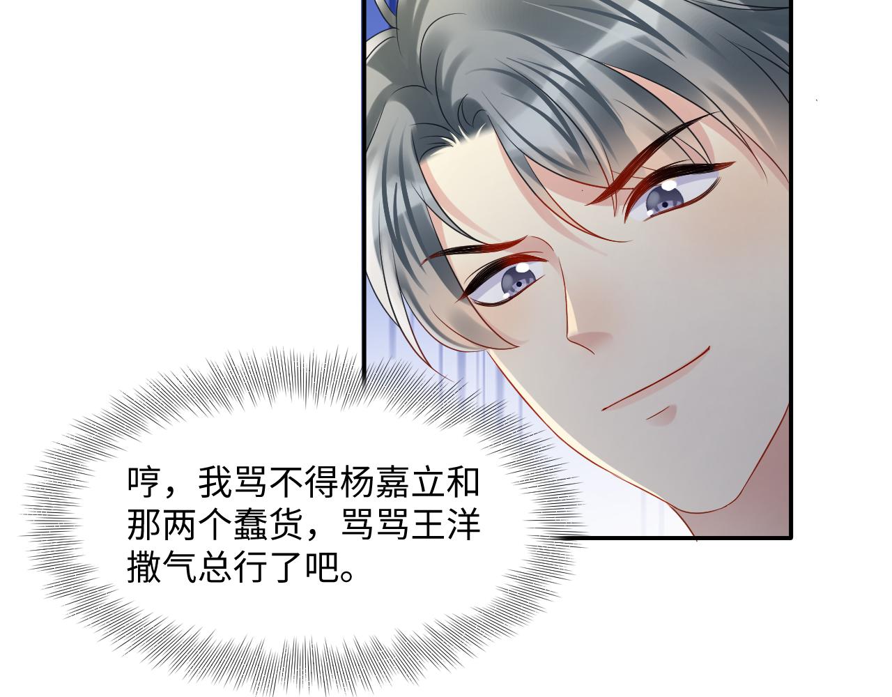 第113话 被欺凌的王洋51