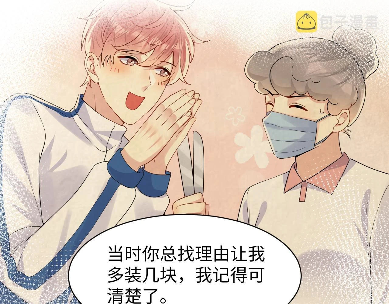 第140话 重温我们的十年31