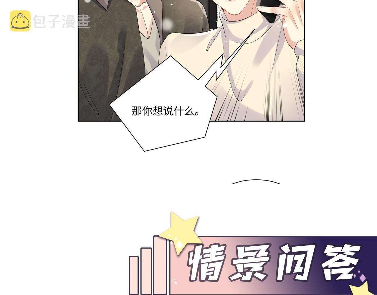 第51话 逼迫现身？95