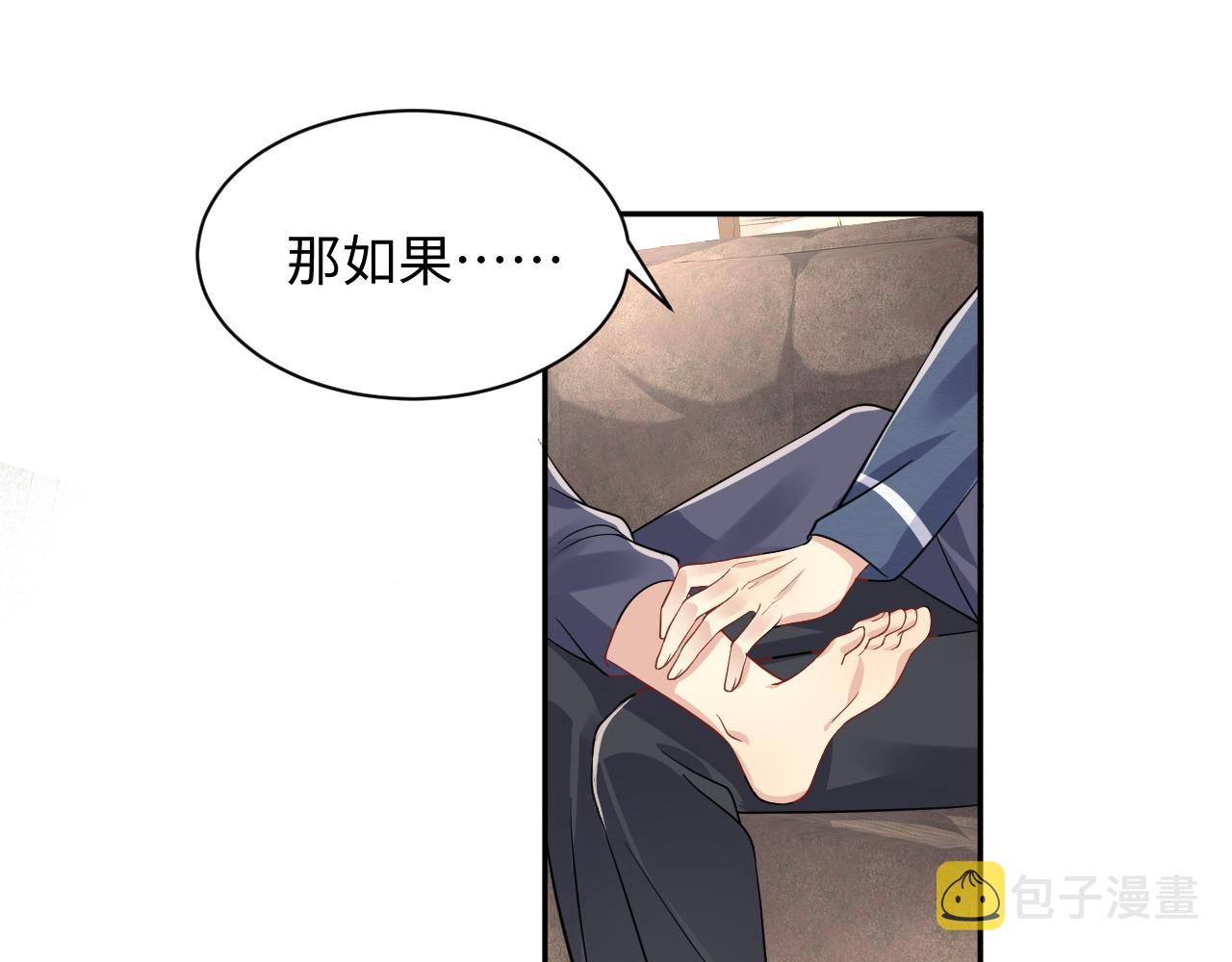 第98话按捺不住想抱你36