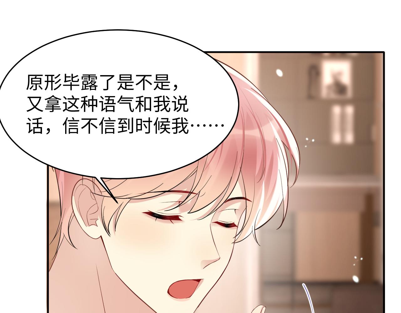 第84话 要你陪我53