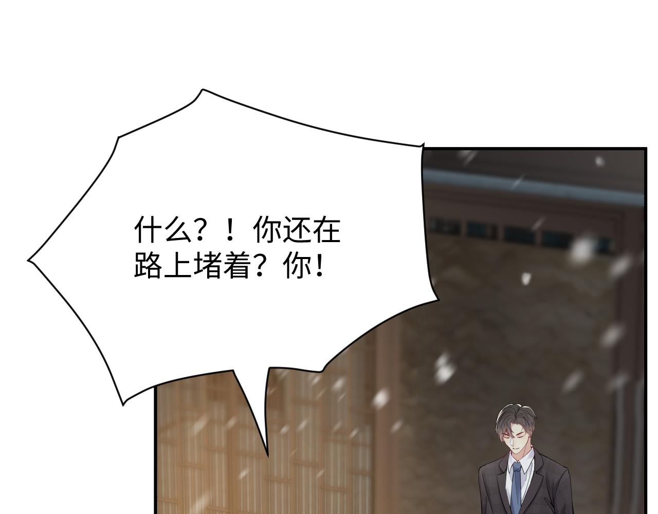 第33话 报复开始74
