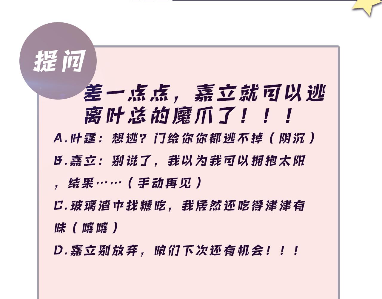 第37话 你逃我追102