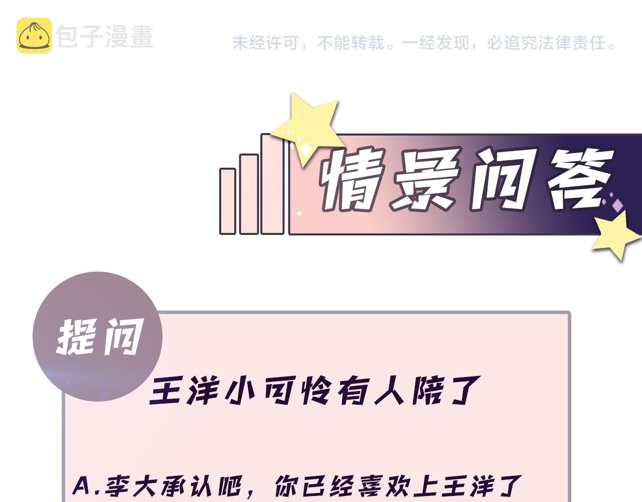 第108话 我来陪你101