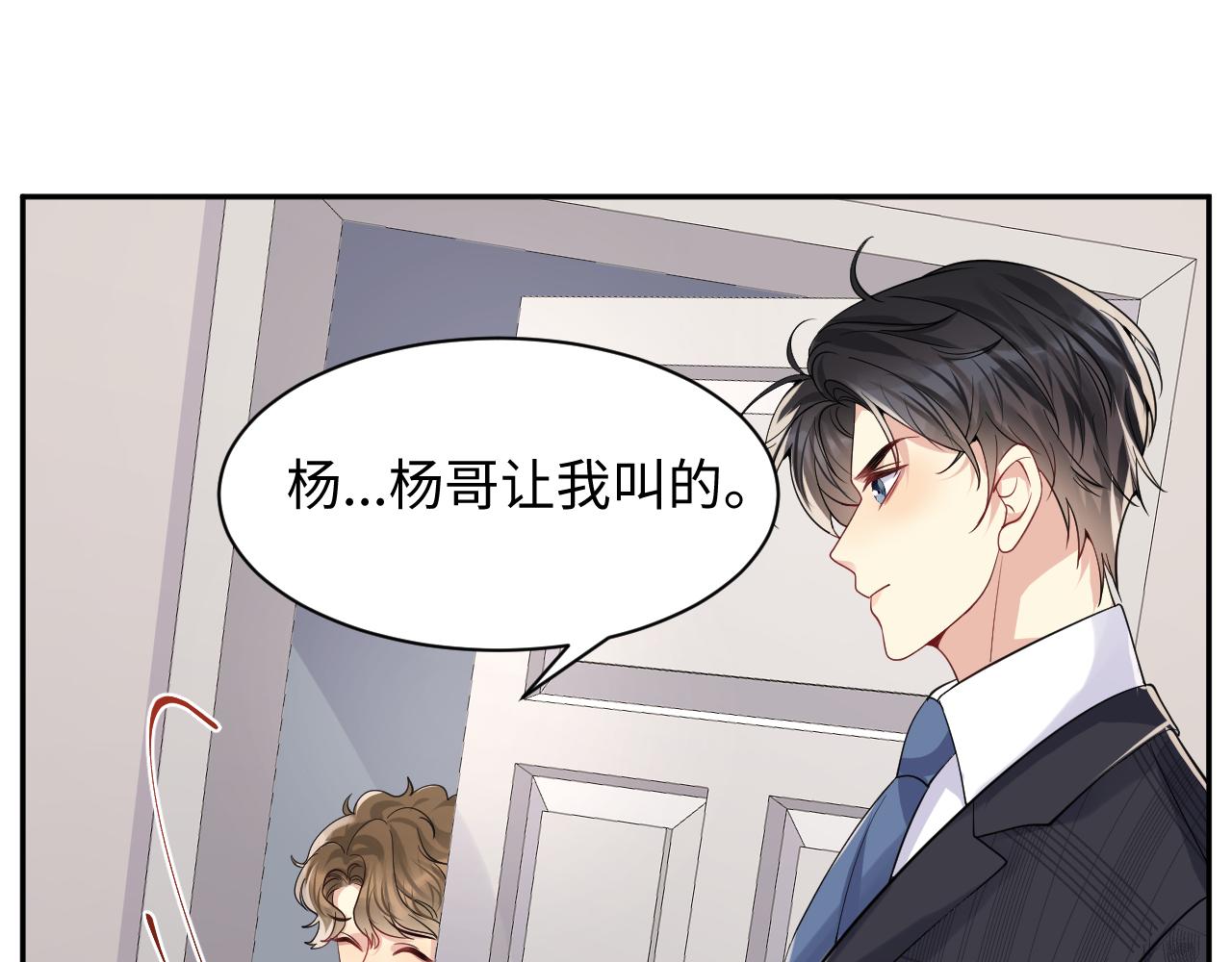 第39话 同床异梦16