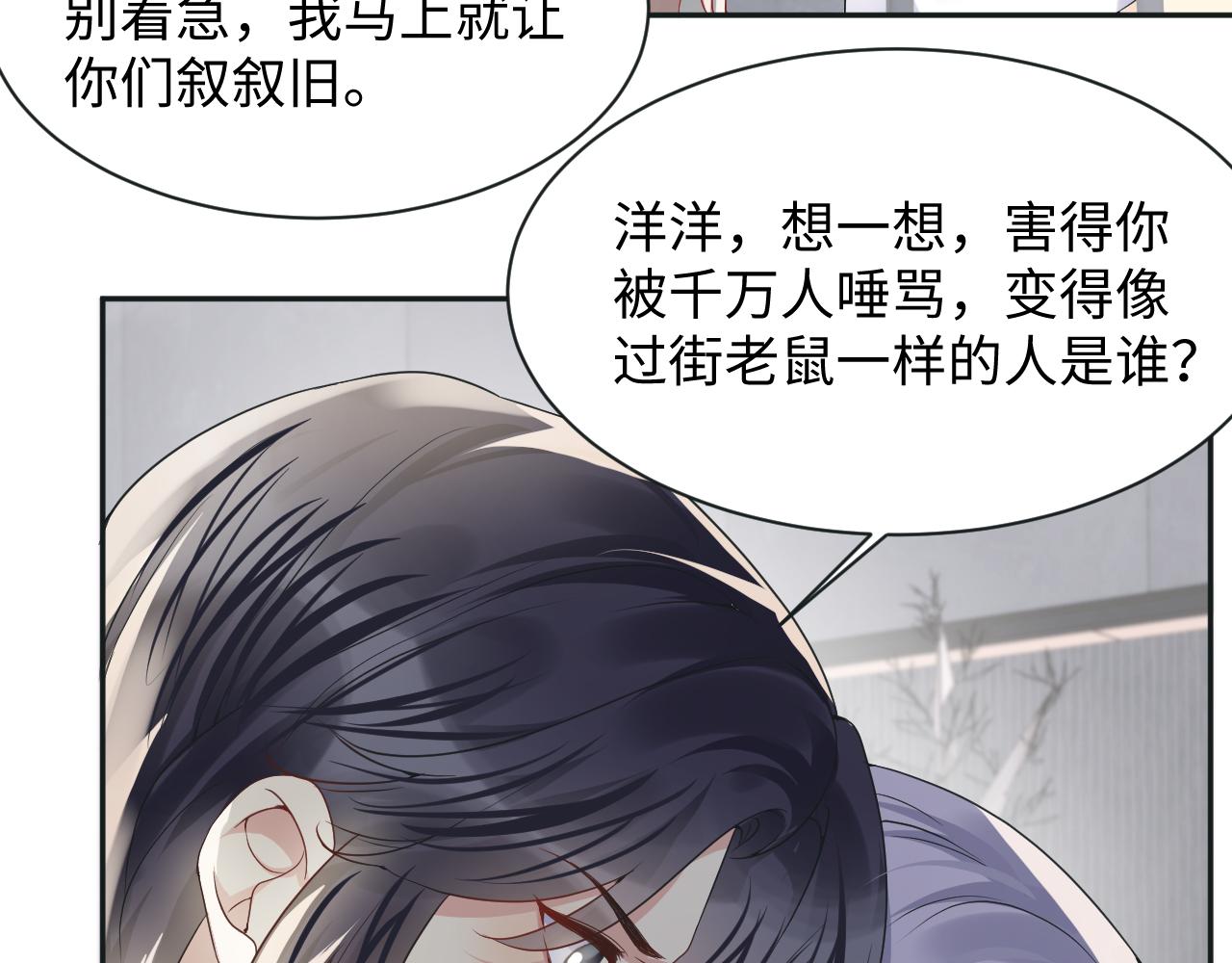 第69话 绑架与威胁68