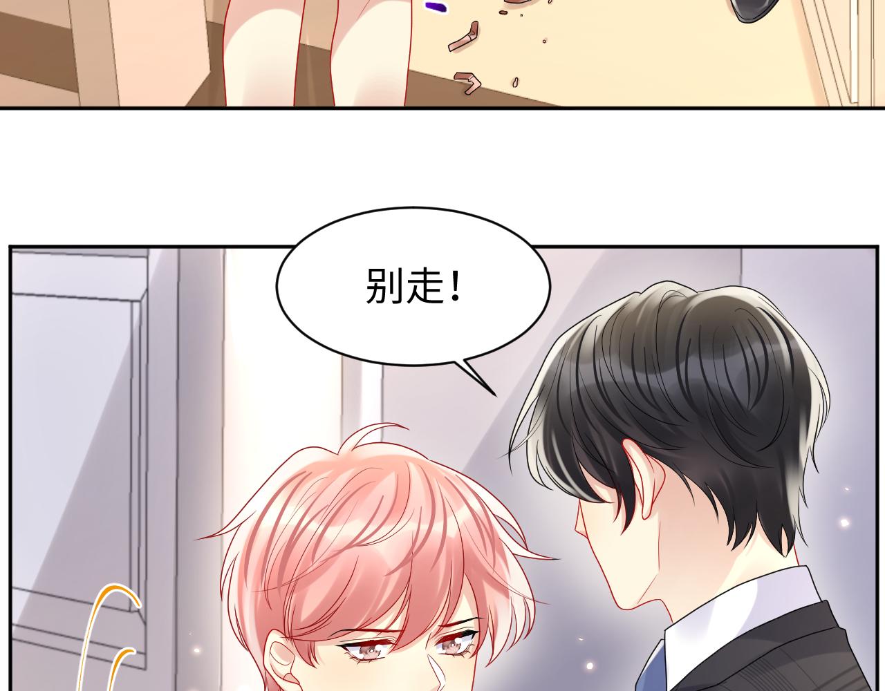 第94话又套路我？16