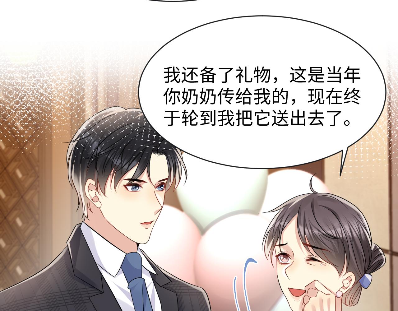 第109话 感情公开准备77