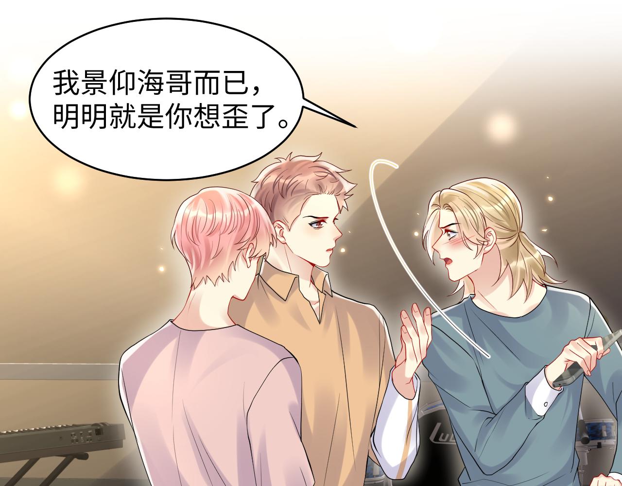 第105话 肖野跪求复合被拒80