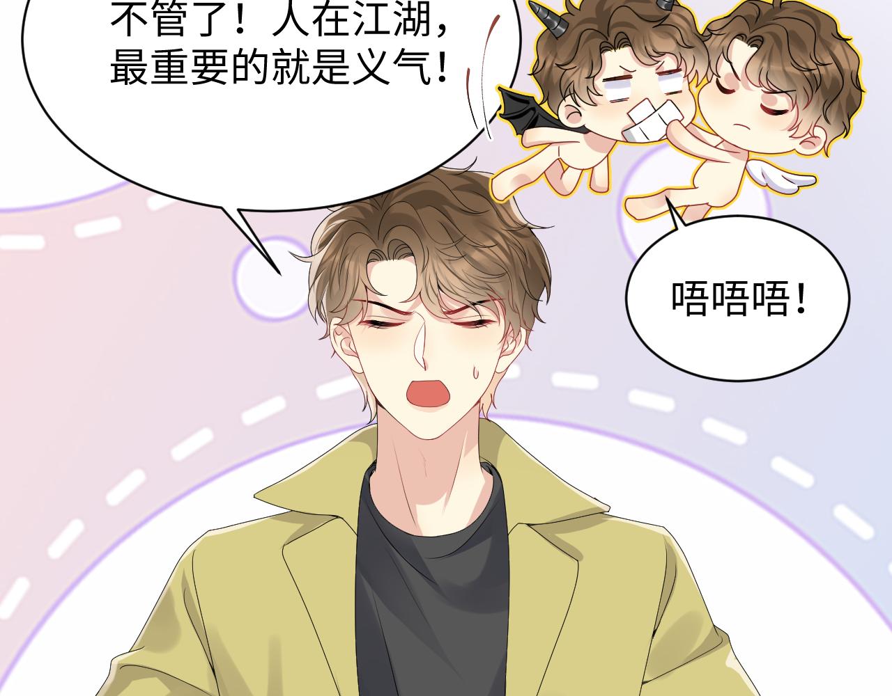 第40话 逃跑计划筹划中61