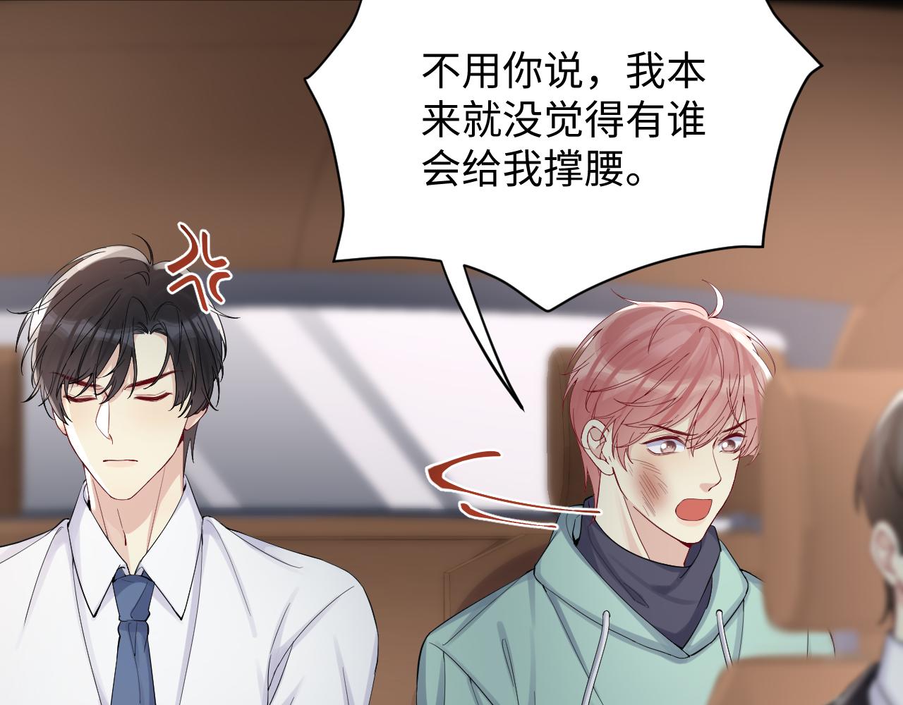 第16话 你后悔过吗？18