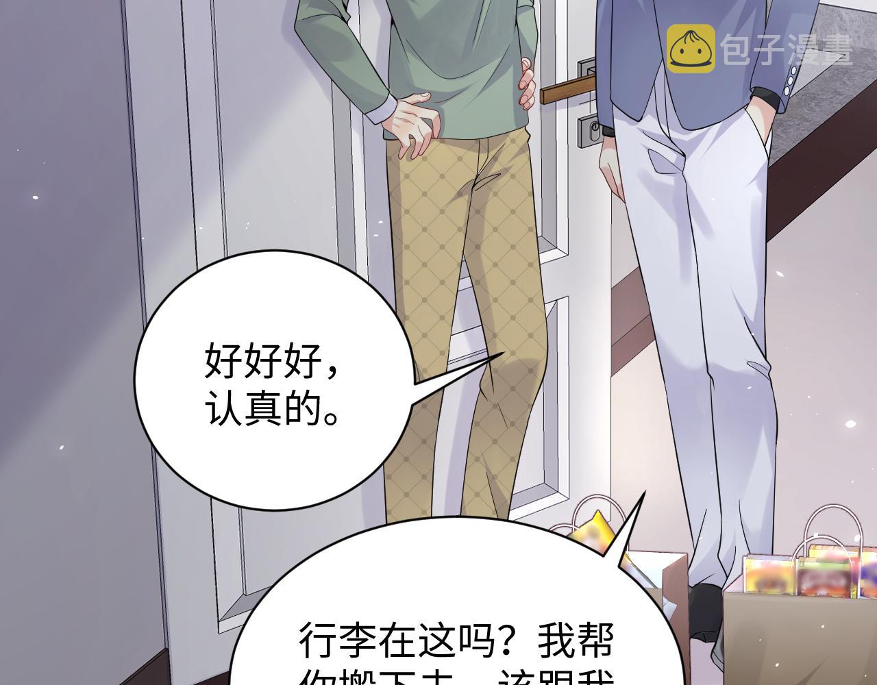 第42话 追妻小分队5