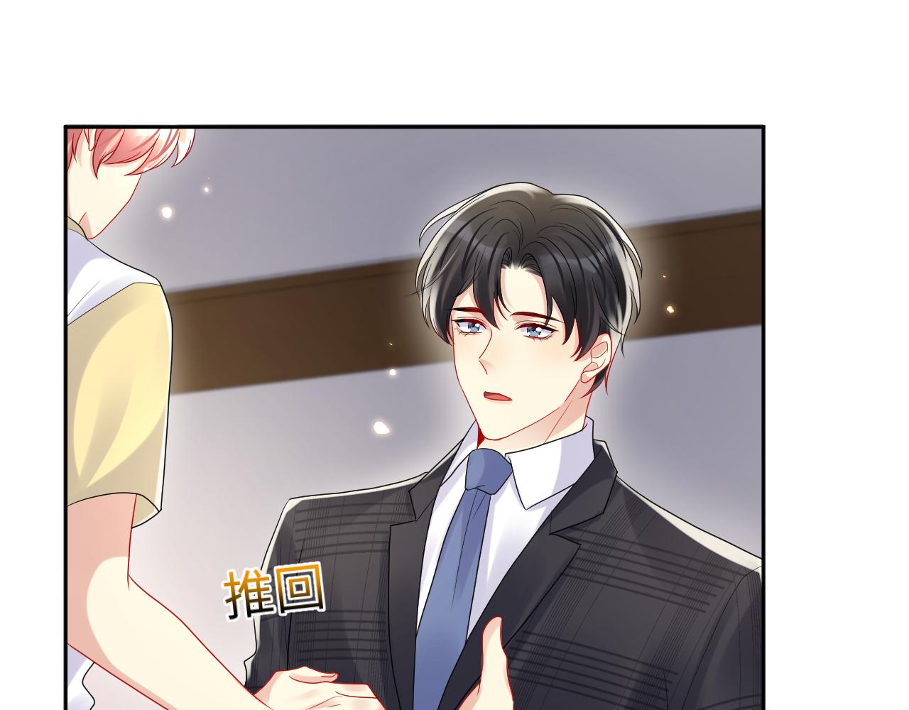 第94话又套路我？20