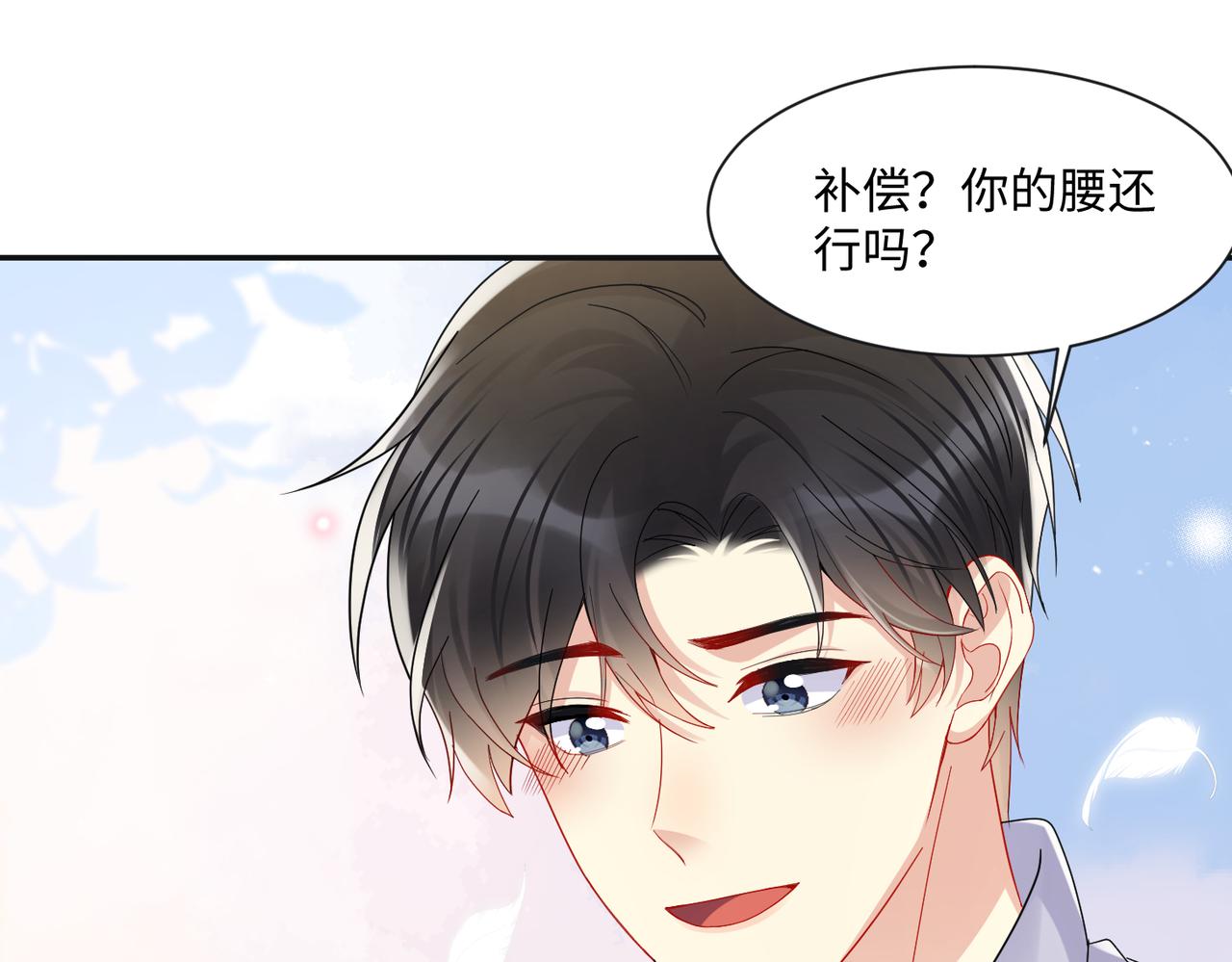 第133话 我要做你永远的粉丝44