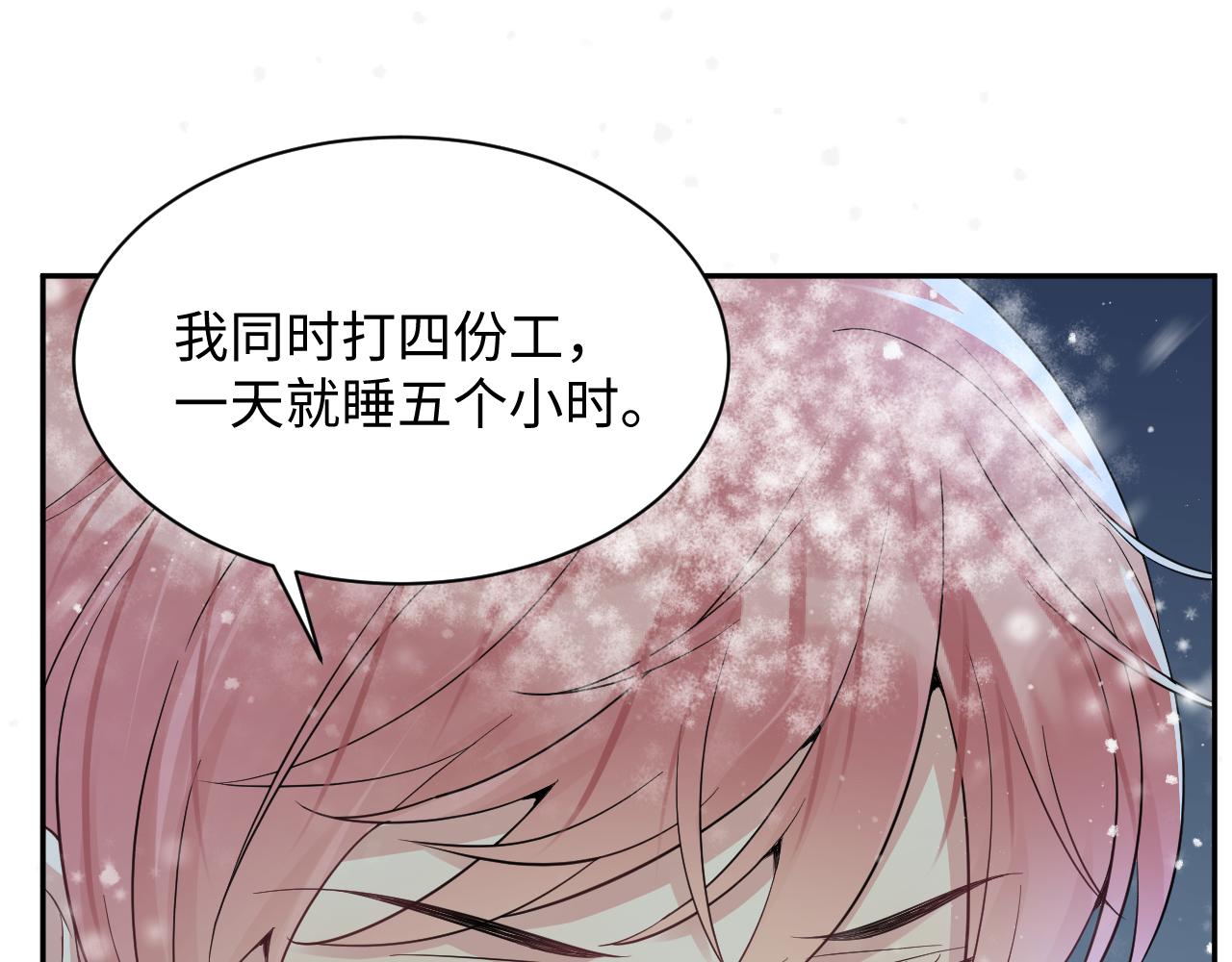 第30话 嘉立的心酸过往55