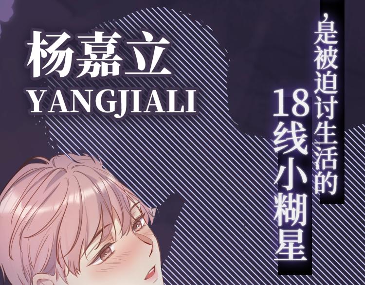 预热 前男友求放过！5