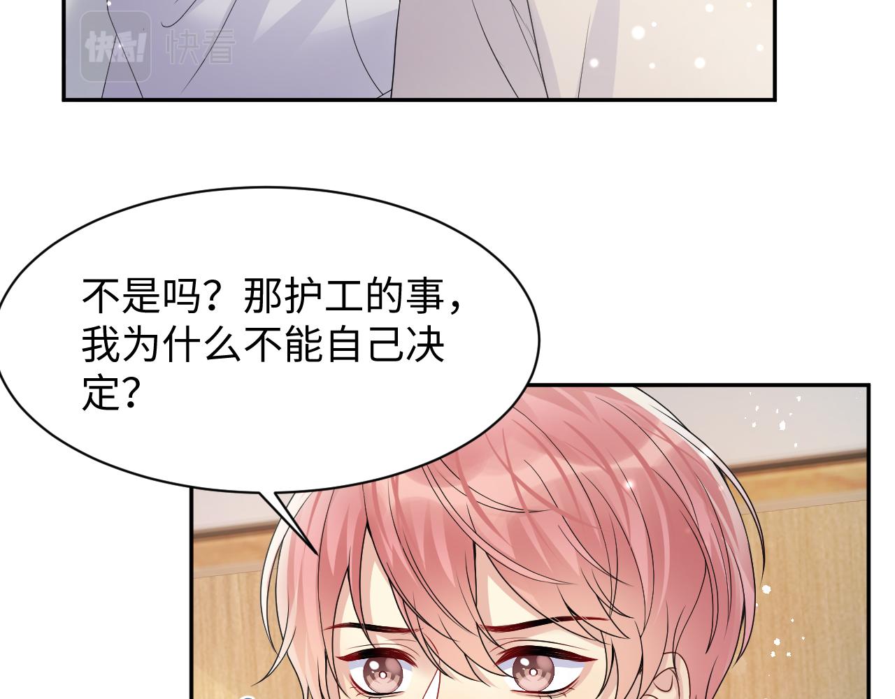 第39话 同床异梦50