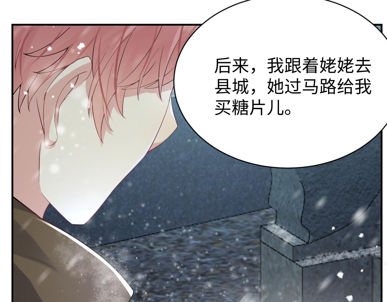 第30话 嘉立的心酸过往18